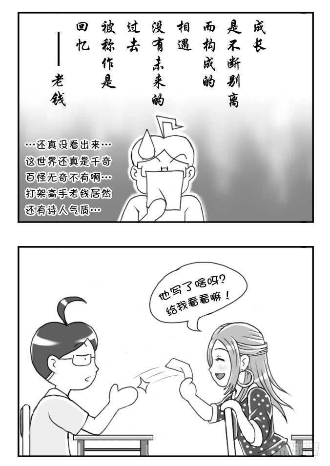 《日在日本》漫画最新章节第107集免费下拉式在线观看章节第【2】张图片