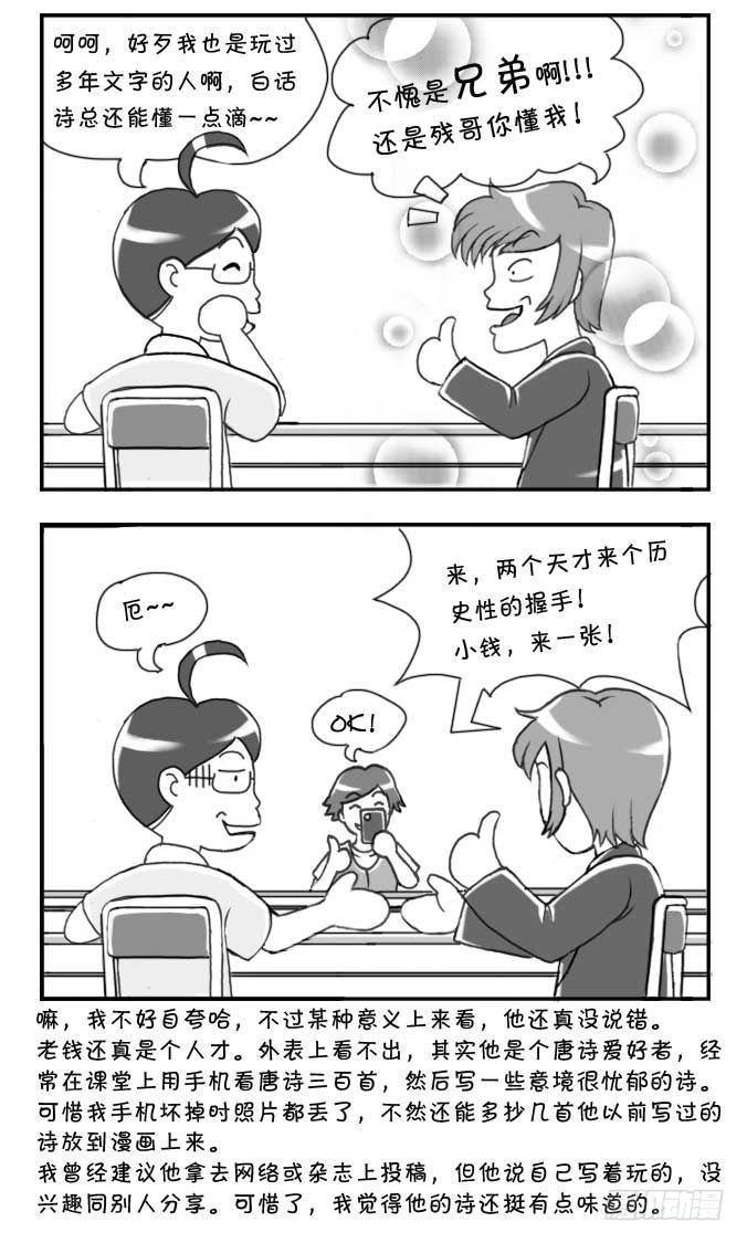 《日在日本》漫画最新章节第107集免费下拉式在线观看章节第【4】张图片