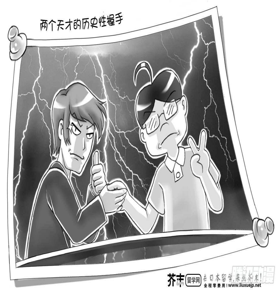 《日在日本》漫画最新章节第107集免费下拉式在线观看章节第【5】张图片