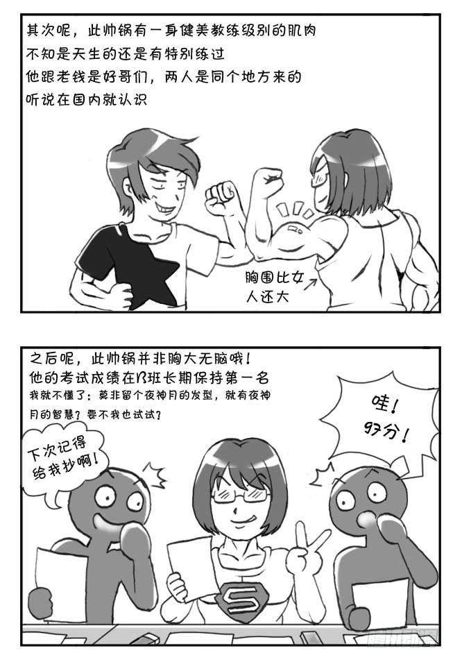 《日在日本》漫画最新章节第112章免费下拉式在线观看章节第【2】张图片