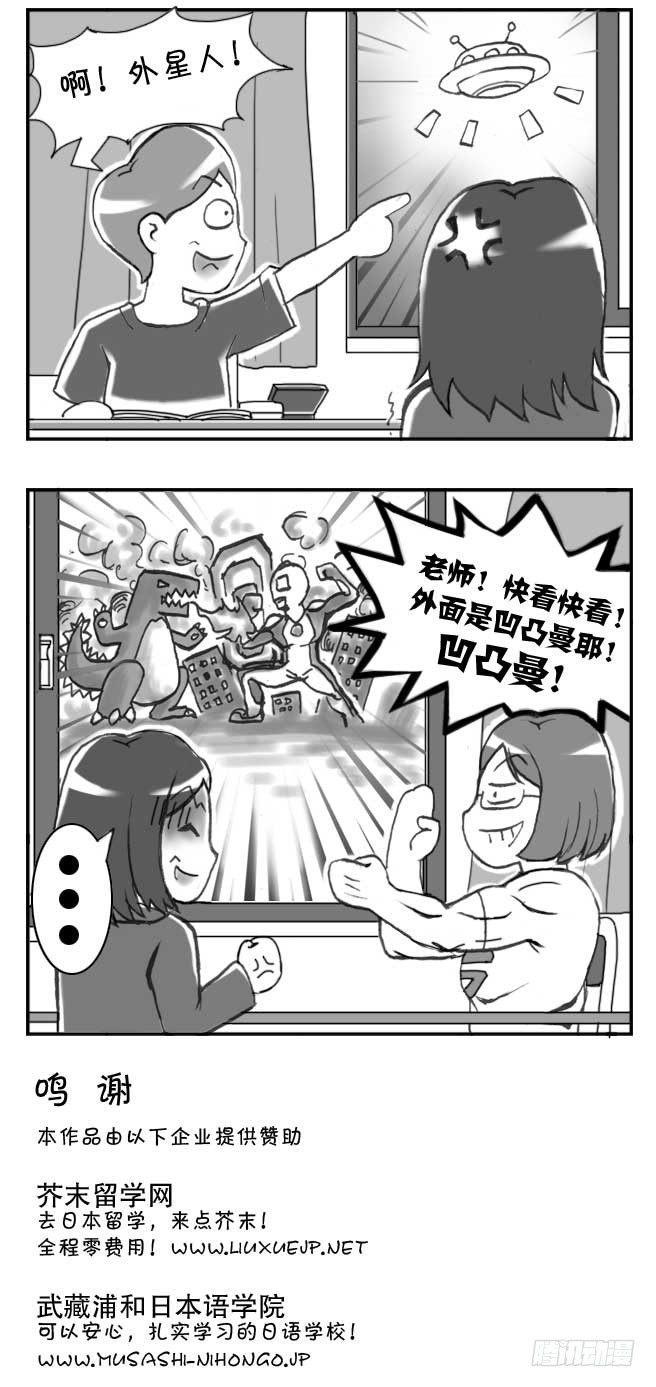 《日在日本》漫画最新章节第119集免费下拉式在线观看章节第【2】张图片