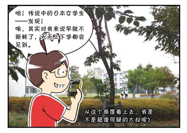 《日在日本》漫画最新章节第122集免费下拉式在线观看章节第【13】张图片