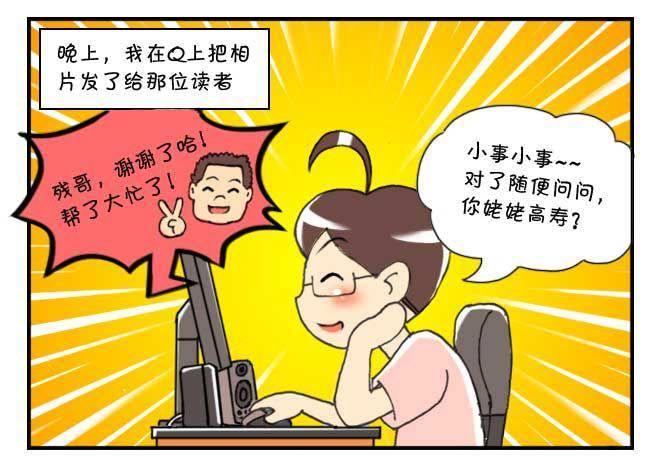 《日在日本》漫画最新章节第122集免费下拉式在线观看章节第【18】张图片