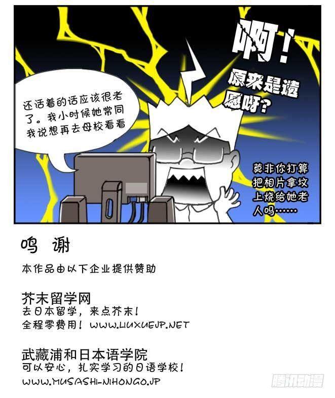 《日在日本》漫画最新章节第122集免费下拉式在线观看章节第【19】张图片