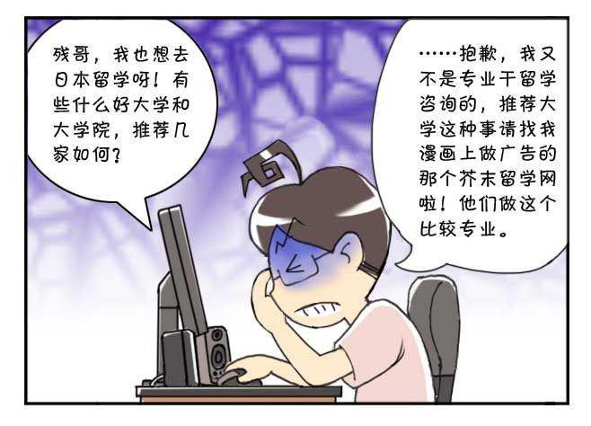 《日在日本》漫画最新章节第122集免费下拉式在线观看章节第【3】张图片