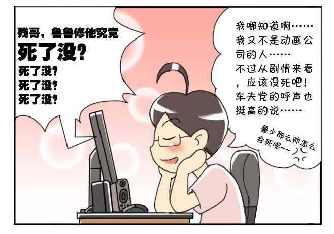 《日在日本》漫画最新章节第122集免费下拉式在线观看章节第【4】张图片