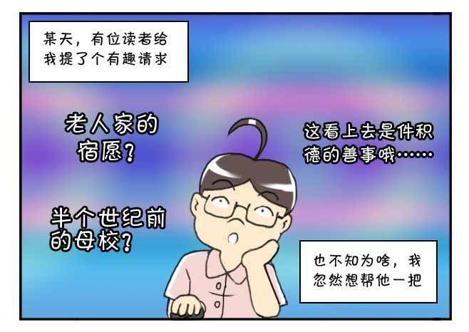 《日在日本》漫画最新章节第122集免费下拉式在线观看章节第【6】张图片