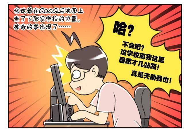 《日在日本》漫画最新章节第122集免费下拉式在线观看章节第【7】张图片