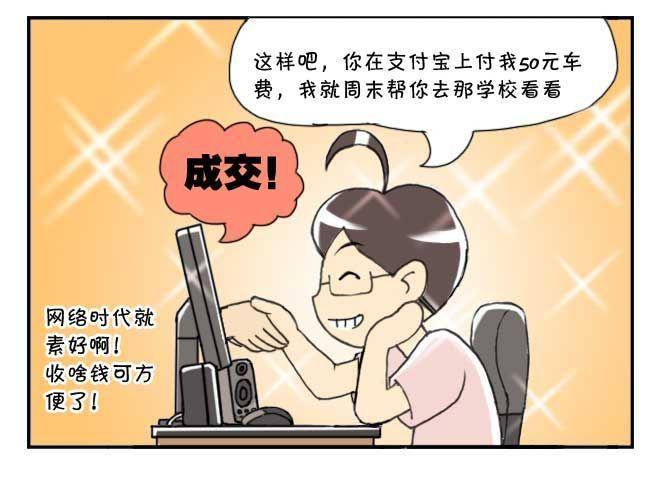 《日在日本》漫画最新章节第122集免费下拉式在线观看章节第【8】张图片