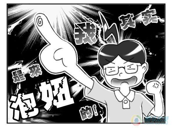 《日在日本》漫画最新章节第14集免费下拉式在线观看章节第【2】张图片