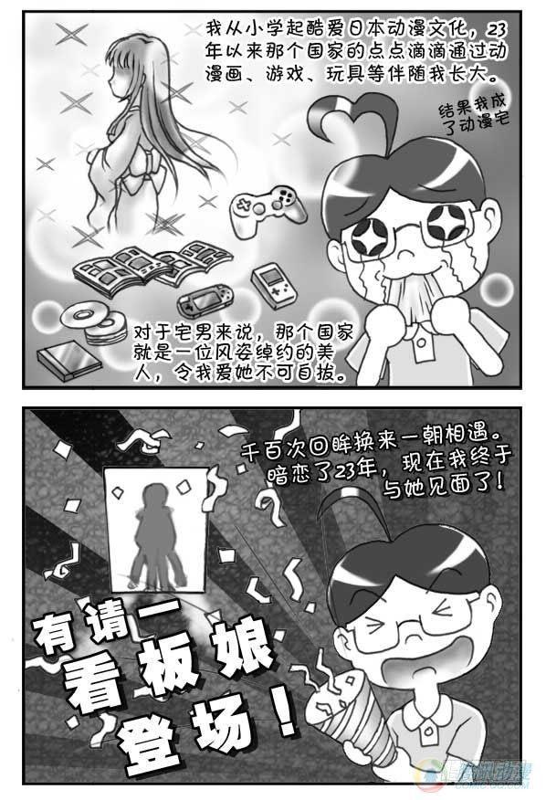 《日在日本》漫画最新章节第14集免费下拉式在线观看章节第【3】张图片