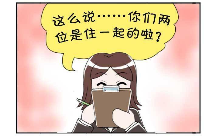 《日在日本》漫画最新章节第123集免费下拉式在线观看章节第【3】张图片