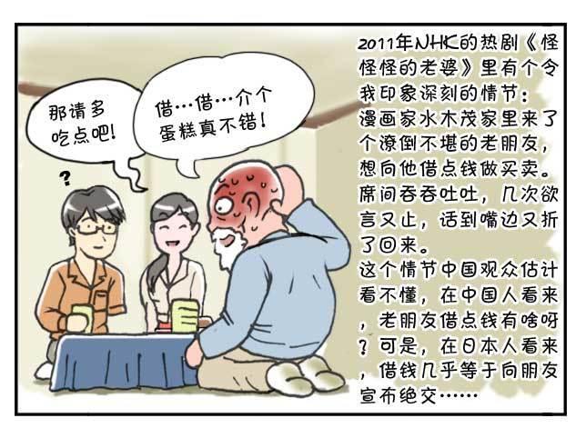 《日在日本》漫画最新章节第124集免费下拉式在线观看章节第【5】张图片