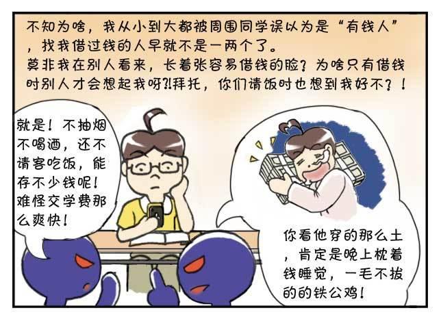 《日在日本》漫画最新章节第124集免费下拉式在线观看章节第【6】张图片