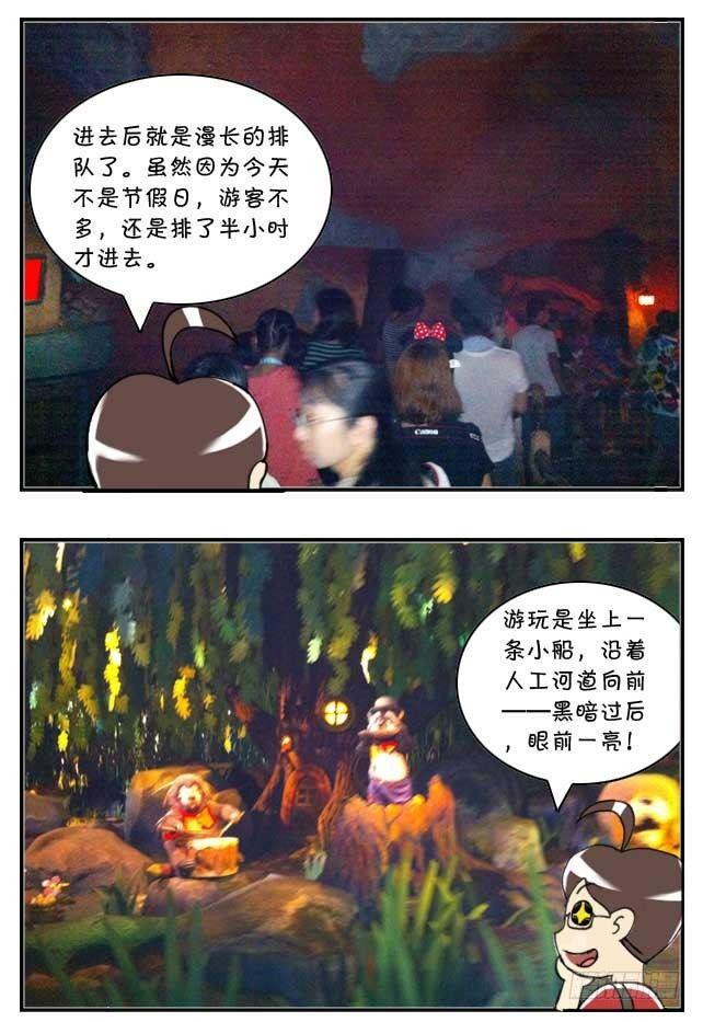 《日在日本》漫画最新章节特别篇:东京迪士尼游记免费下拉式在线观看章节第【14】张图片