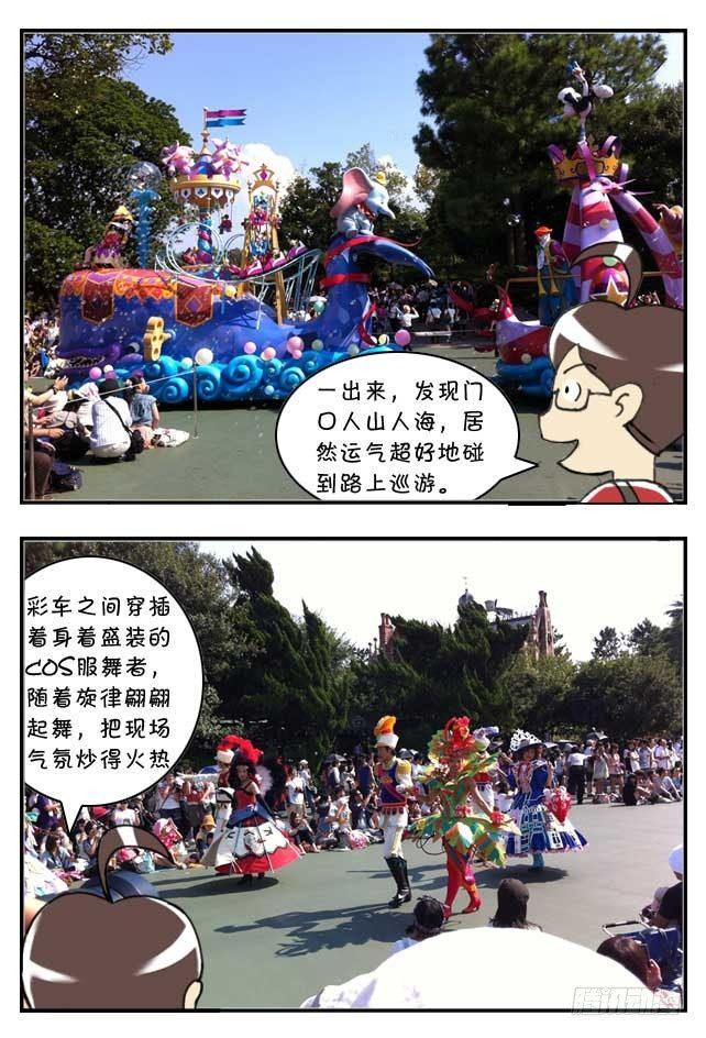 《日在日本》漫画最新章节特别篇:东京迪士尼游记免费下拉式在线观看章节第【16】张图片