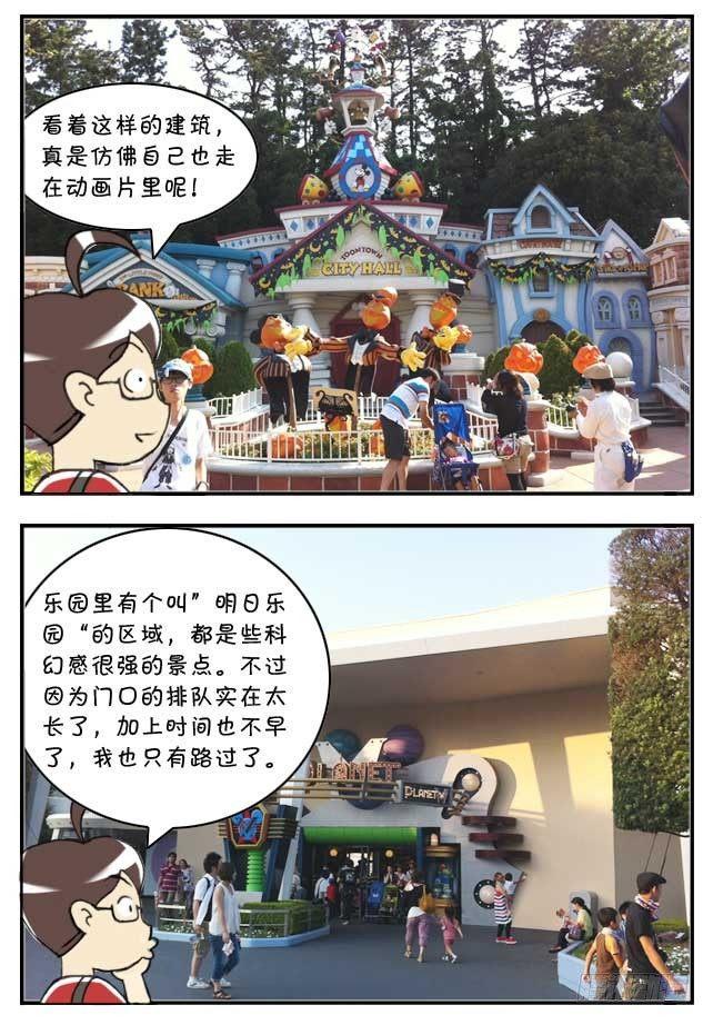 《日在日本》漫画最新章节特别篇:东京迪士尼游记免费下拉式在线观看章节第【23】张图片