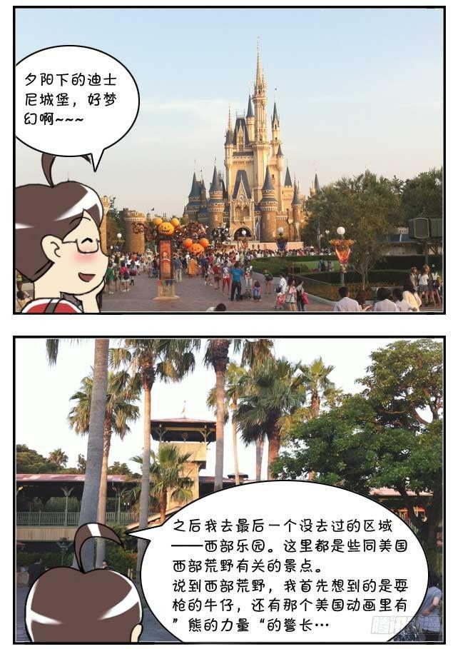 《日在日本》漫画最新章节特别篇:东京迪士尼游记免费下拉式在线观看章节第【24】张图片