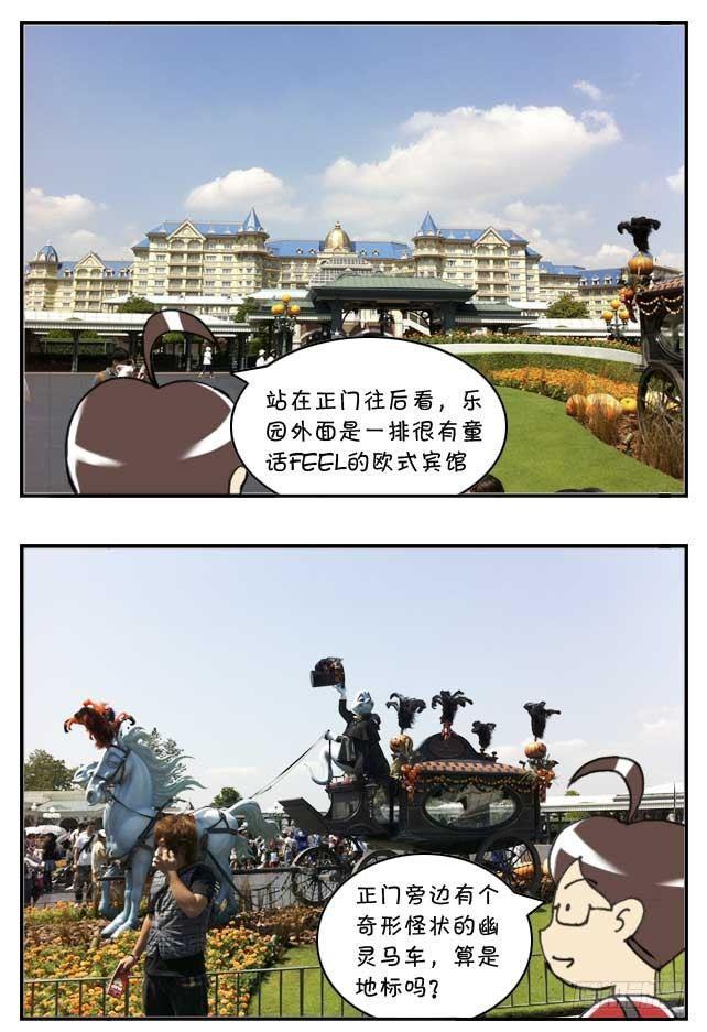 日在日本-特别篇:东京迪士尼游记全彩韩漫标签