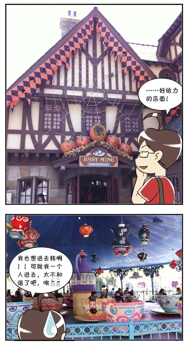 《日在日本》漫画最新章节特别篇:东京迪士尼游记免费下拉式在线观看章节第【9】张图片