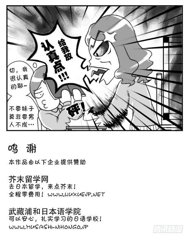 《日在日本》漫画最新章节125集 生命线免费下拉式在线观看章节第【4】张图片