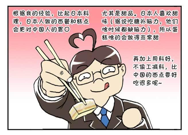 《日在日本》漫画最新章节128集 颁奖仪式免费下拉式在线观看章节第【11】张图片