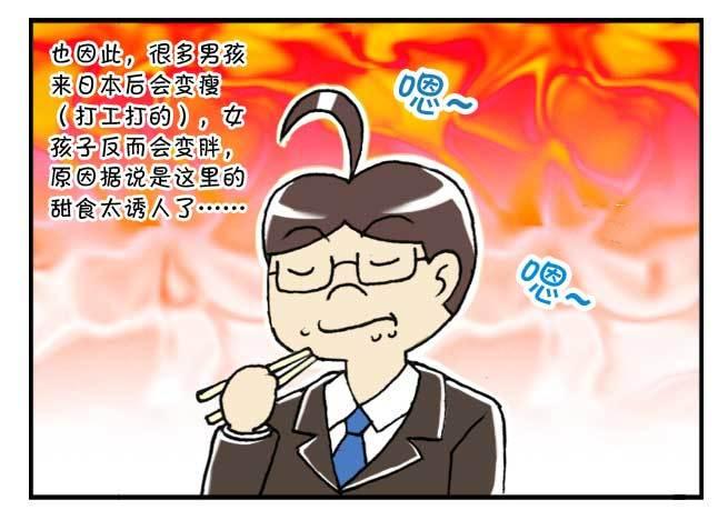 《日在日本》漫画最新章节128集 颁奖仪式免费下拉式在线观看章节第【12】张图片