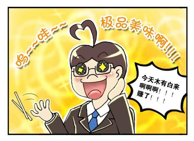 《日在日本》漫画最新章节128集 颁奖仪式免费下拉式在线观看章节第【13】张图片