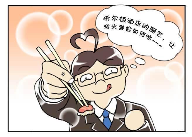 《日在日本》漫画最新章节128集 颁奖仪式免费下拉式在线观看章节第【7】张图片