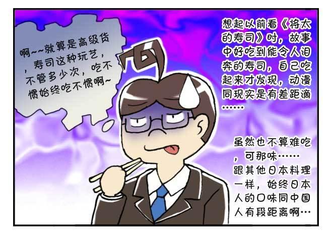 《日在日本》漫画最新章节128集 颁奖仪式免费下拉式在线观看章节第【9】张图片