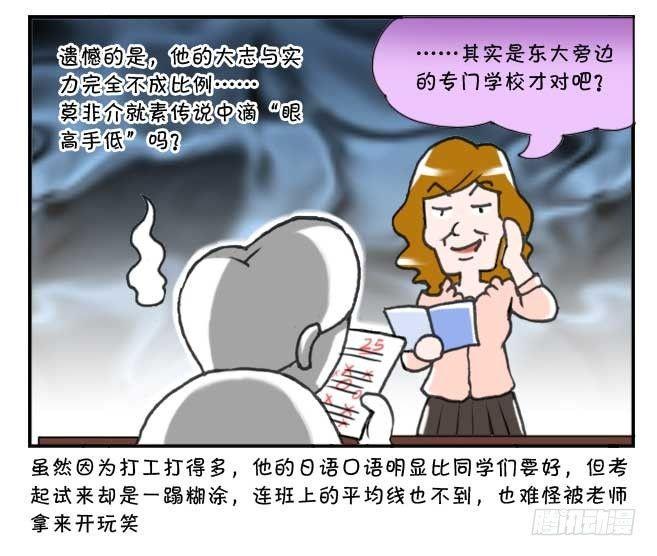 《日在日本》漫画最新章节129 玉米仔的故事(一)免费下拉式在线观看章节第【4】张图片