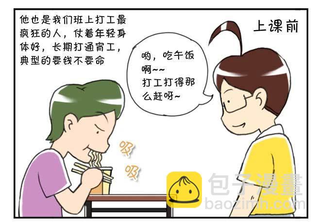 《日在日本》漫画最新章节129 玉米仔的故事(一)免费下拉式在线观看章节第【6】张图片