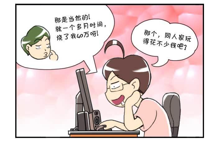 《日在日本》漫画最新章节130 玉米的故事二免费下拉式在线观看章节第【10】张图片