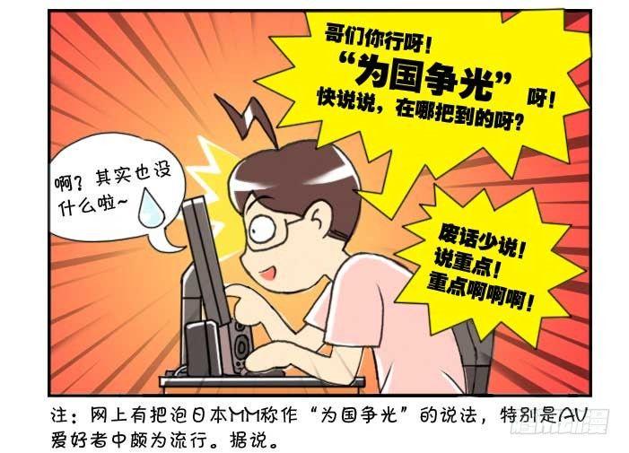 《日在日本》漫画最新章节130 玉米的故事二免费下拉式在线观看章节第【4】张图片