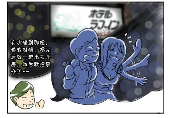 《日在日本》漫画最新章节130 玉米的故事二免费下拉式在线观看章节第【6】张图片