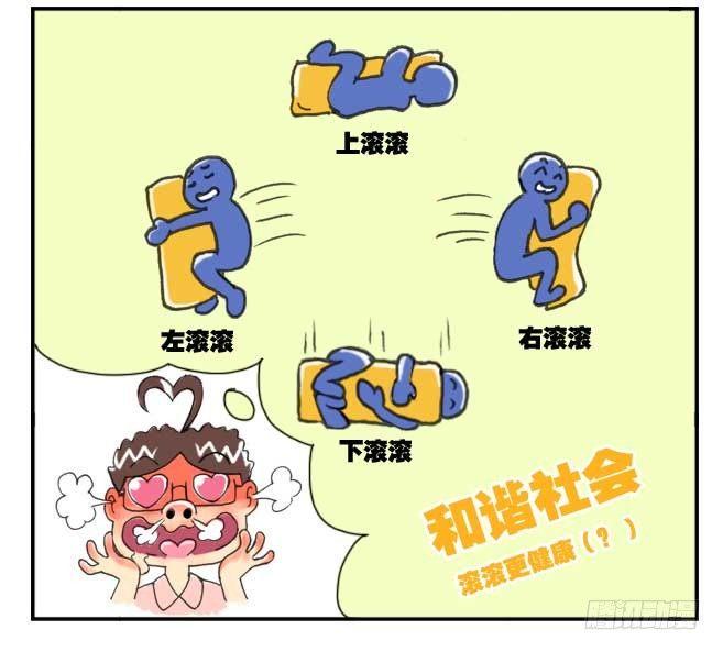 《日在日本》漫画最新章节130 玉米的故事二免费下拉式在线观看章节第【8】张图片