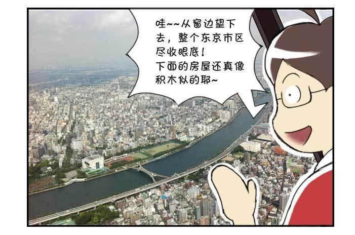 《日在日本》漫画最新章节131 研修旅行免费下拉式在线观看章节第【8】张图片