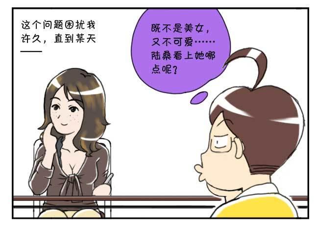 《日在日本》漫画最新章节132 有沟就能火免费下拉式在线观看章节第【3】张图片