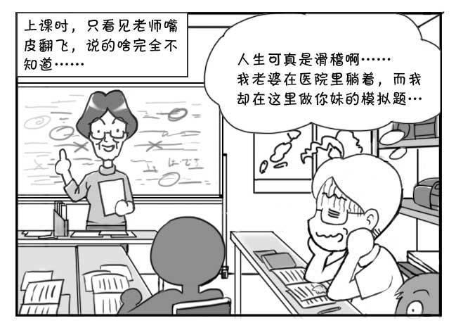 《日在日本》漫画最新章节133 人命冲击免费下拉式在线观看章节第【10】张图片