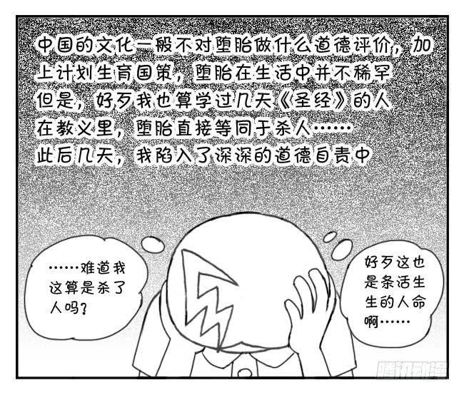 《日在日本》漫画最新章节133 人命冲击免费下拉式在线观看章节第【11】张图片