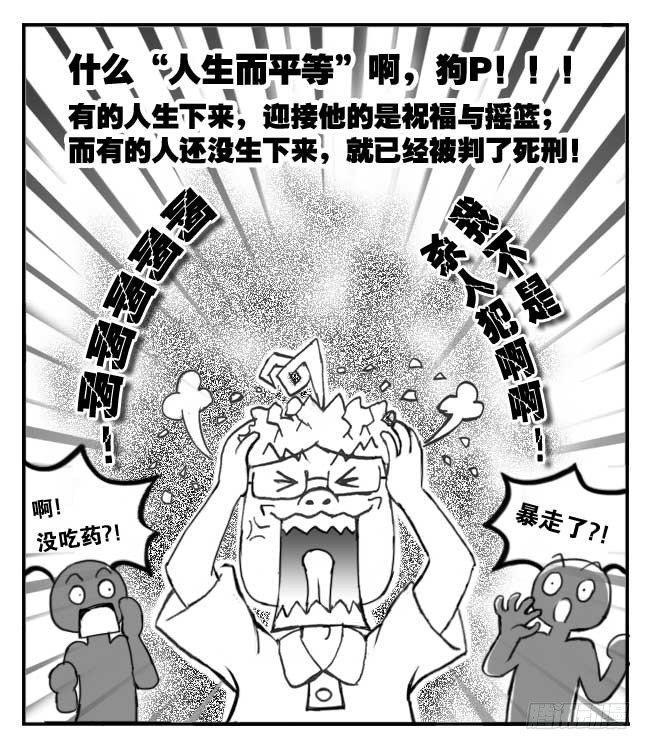 《日在日本》漫画最新章节133 人命冲击免费下拉式在线观看章节第【12】张图片