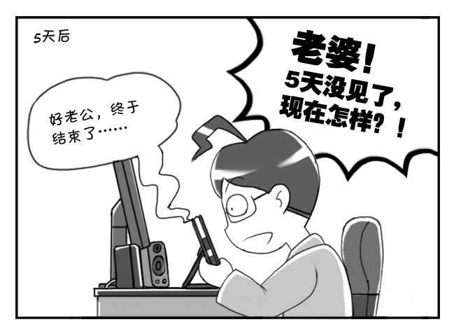 《日在日本》漫画最新章节133 人命冲击免费下拉式在线观看章节第【13】张图片