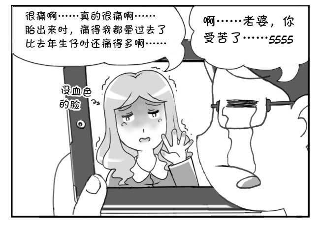 《日在日本》漫画最新章节133 人命冲击免费下拉式在线观看章节第【14】张图片