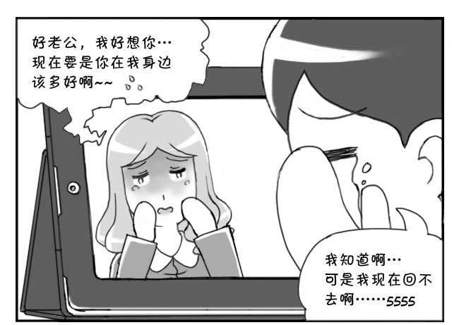 《日在日本》漫画最新章节133 人命冲击免费下拉式在线观看章节第【17】张图片