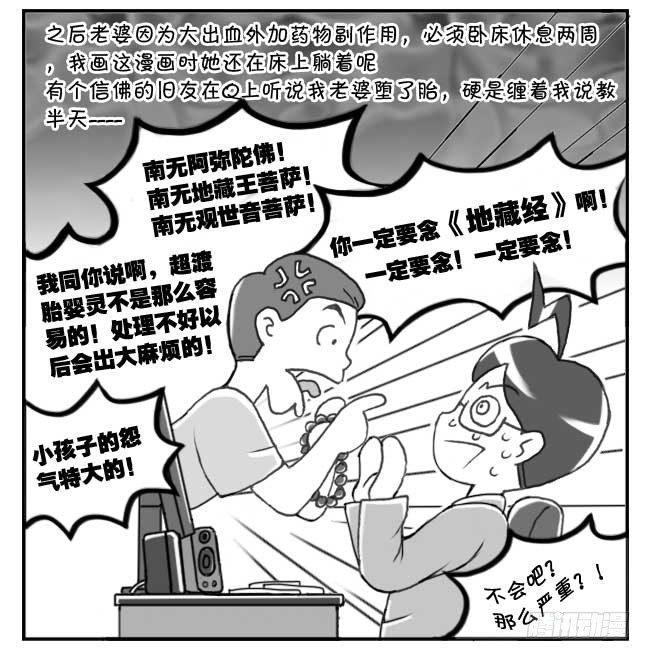 《日在日本》漫画最新章节133 人命冲击免费下拉式在线观看章节第【18】张图片