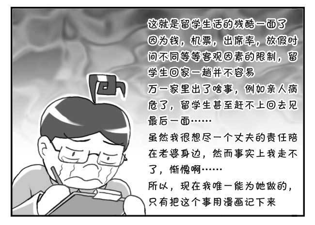 《日在日本》漫画最新章节133 人命冲击免费下拉式在线观看章节第【19】张图片