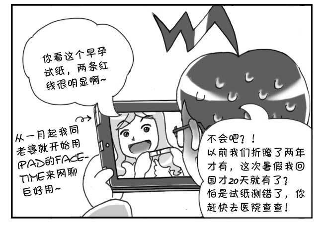 《日在日本》漫画最新章节133 人命冲击免费下拉式在线观看章节第【2】张图片