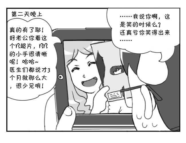 《日在日本》漫画最新章节133 人命冲击免费下拉式在线观看章节第【3】张图片