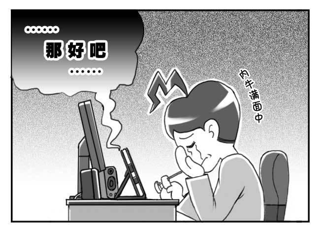 《日在日本》漫画最新章节133 人命冲击免费下拉式在线观看章节第【8】张图片