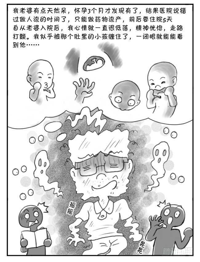 《日在日本》漫画最新章节133 人命冲击免费下拉式在线观看章节第【9】张图片